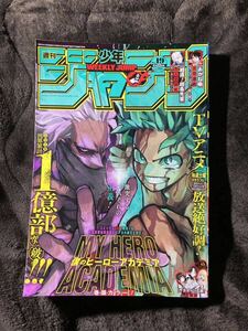 週刊少年ジャンプ 2024年 19号（アンケートはがき無）