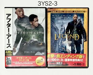 ウィル・スミス2セット　①アフターアース　②アイ・アム・レジェンド