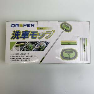 【1円オークション】 Omsper 3in1洗車モップ 洗車ブラシ 吸水速乾洗車プラシ 180度回転160cm長さ調節可能 取り外し TS01B001228