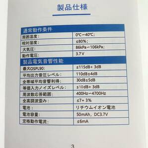 【1円オークション】集音器 耳穴式 充電式 小型 タッチ操作 8段階音量調節 デジタル ノイズリダクション LCDディスプレイ電源表示 AME0358の画像3