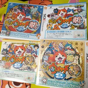 ニンテンドー3DS 妖怪ウォッチ2 真打　本家 2本セットまとめ