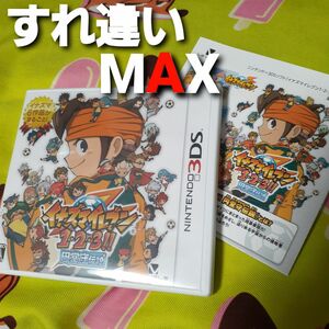 3DS イナズマイレブン1・2・3!!円堂守伝説　すれ違い通信MAX～すれ違い通信MAX～