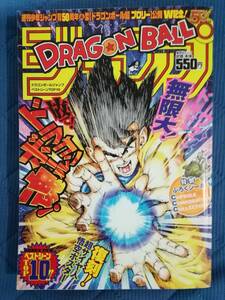 ★DRAGON BALL ジャンプ ベストシーンTOP10 鳥山明★ 超サイヤ人悟空ポスター・特製シール付き ドラゴンボール