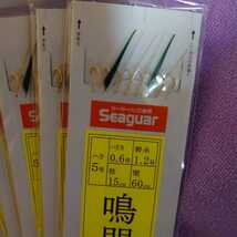 松浦つり具特製、8本針仕掛け、20枚 針5号 ハリス0.6号 幹糸1.2号 枝15㎝ 間隔60㎝ 鳴門船メバルサビキ、鳴門タイプ(白、緑)入り_画像2