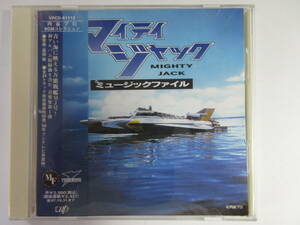 CD mighty Jack music file obi equipped 