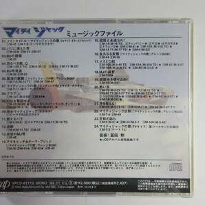 ＣＤ マイティジャック ミュージックファイル 帯ありの画像3