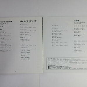 ＣＤ 戦えマイティジャック ミュージックファイル  帯あの画像5