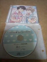 love×scramble アニメイト特典　土門熱　二枚貝ほっき_画像1