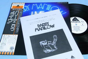 2LP帯 白ラベル見本盤 極稀PRESS SHEET バリー・マニロウBarry Manilow ライヴ Live★JAPAN ORIG PROMO WHITE OBI LP★IES-67127～8