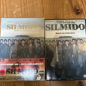 シルミド/SILMIDO DVD
