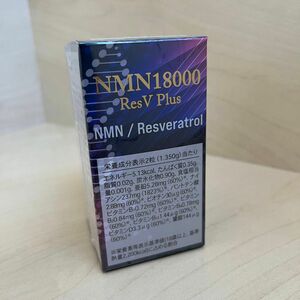 NMN サプリメント 18000mg レスベラトロール 