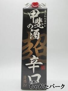  luck virtue length ... sake super .. paper pack 2000ml