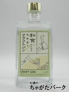  luck virtue length Japanese food . join shochu warehouse. craft Gin 40 times 500ml