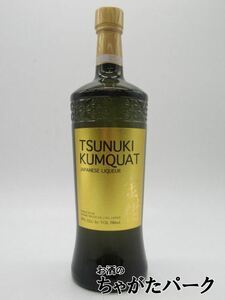 リキュール TUNUKI KUMQUAT 金柑 40度 700ml 本坊酒造