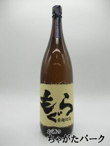 芋焼酎 もぐらベルカント黄麹仕込み 25度 1.8L