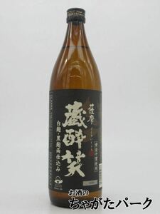 【焼酎祭り898円均一】 田崎酒造 薩摩 蔵酔笑 (くらすいしょう) 白麹 黒麹両仕込み 芋焼酎 25度 900ml いも焼酎