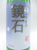 紀の司酒造 鏡石 にごり酒 1800ml_画像2