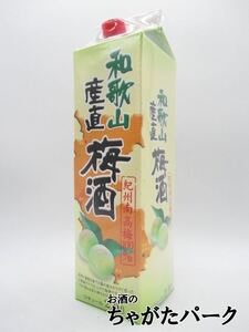  Wakayama производство прямой сливовое вино 2L бумага упаковка 2000ml
