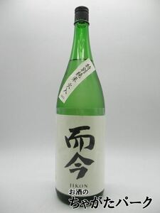 木屋正酒造 而今 (じこん) 特別純米 火入れ 24年4月製造 1800ml ■要冷蔵