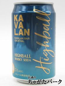 [ loose sale ]ka aspidistra (kava Ran ) bar cocktail highball 320ml