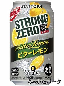 サントリー －196℃ ストロングゼロ ビターレモン 350ml×1ケース（24本）