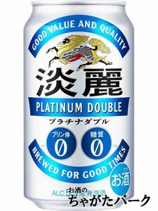  giraffe . beauty platinum double 350ml×1 case (24ps.@)