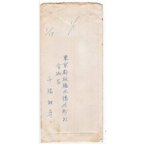 青陽明門４０円横Ｐ貼 定形書留重量便 櫛型印（戦後型） 東京・板橋徳丸北 44.1.17 前8-12 エンタイアの画像3