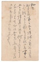 菊枠無しはがき　時刻入型鉄郵印　東京新潟線　41.10.2-　エンタイア_画像3