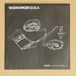 Z.O.A. - SADSONG (7'Flexi-disc ロッキンf シート レコード)Hard Rock Progressive Rock New Wave YBO2 Canis Lupus 血と雫の画像1