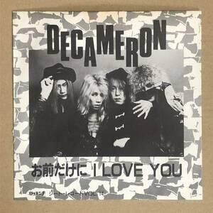 デカメロン / DECAMERON - お前だけに I LOVE YOU (7'Flexi-disc ロッキンf シート レコード)Hard Rock Glam Octopus Cult かまいたち