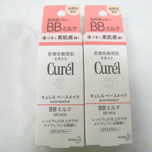 2点セット 定価3960円分 新品 未開封 花王 キュレル ベースメイク BBミルク 薄づき KAO Curel BBミルクA 自然な肌色 30mlの画像1