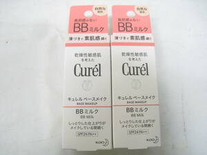2 point set regular price 3960 jpy minute new goods unopened Kao kyureru base make-up BB milk light ..KAO Curel BB milk A nature .. color 30ml