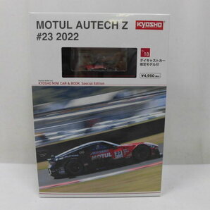 新品 定価4,950円 京商オンライン限定 KYOSHO MINI CAR & BOOK No.18 ダイキャストカー NISSAN NISMO MOTUL AUTECH Z #23 2022 (台座赤)の画像1