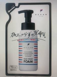 オーシャンズワールド メンズ オーシャントリコ フェイスウォッシュフォーム つめかえ用 230ml２個セット