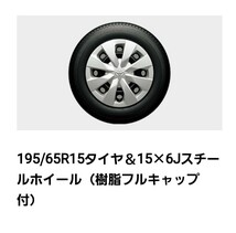 極美品　195/65　R15　15×6J　タイヤ　ホイールカバー付　スチールホイール　カローラツーリング　ブリジストン　BRIDGESTONE_画像6