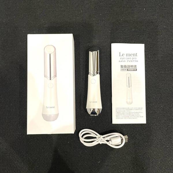 送料無料 美品 美顔器 目元 Le ment ルメント アイケアプロ