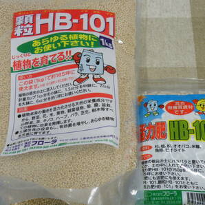 HB-101 １ｋｇ １キロ 顆粒 フローラ HB-101 園芸肥料 植物活力剤 /活力肥付の画像1