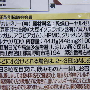 山田養蜂場 酵素分解ローヤルゼリーキング 1袋 １００粒入×３袋★2026/01の画像3