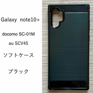 ギャラクシー　Galaxy note10+　ソフト ケース ブラック