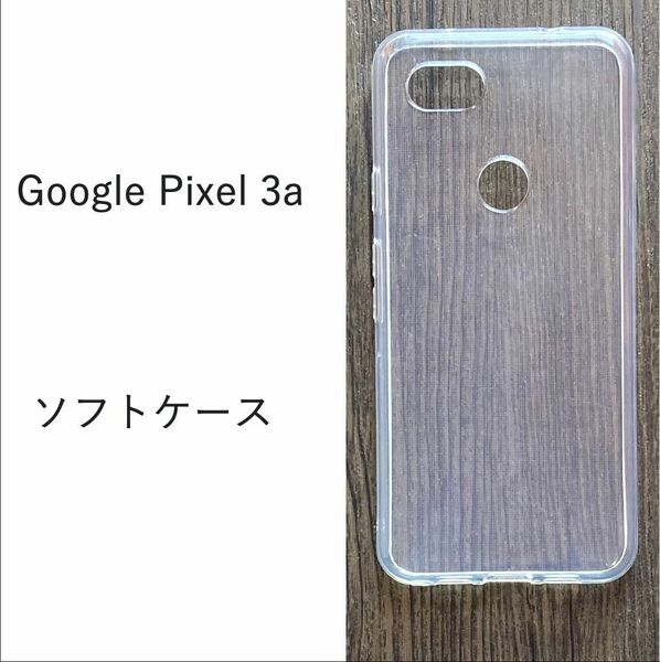 Google　Pixel 3a ケース クリア NO20-6