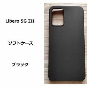 Libero 5G IIIソフトケース ブラック管理ケース203-2