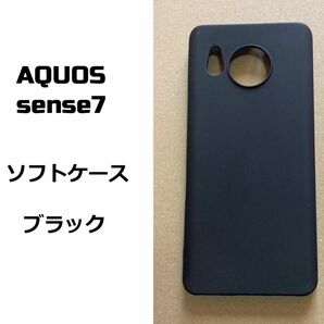 AQUOS sense7　ソフトケース カバー TPU　ブラック　アクオス センスセブン