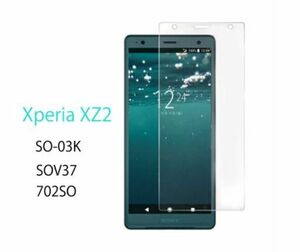 Xperia XZ2 ガラスフィルム　SOV37　SO-03K　702SO