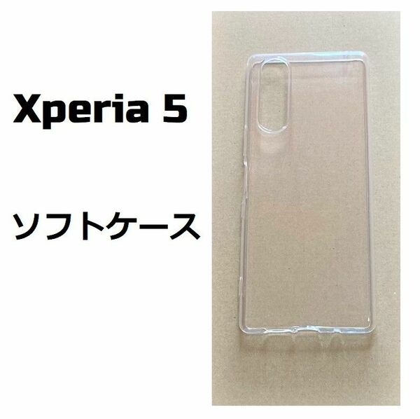 Xperia 5 　ソフト クリア ケース