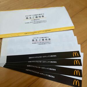 [ free shipping ] McDonald's stockholder hospitality 6 pieces set ×4 pcs. 2024 year 9 month 30 until the day valid 