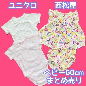 60cm　女の子　夏　ロンパース ボディスーツ ユニクロ 西松屋 半袖 ベビー 肌着　まとめ売り　セット売り