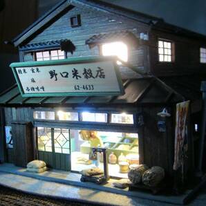 ～昭和の情景～「野口米穀店」の画像9