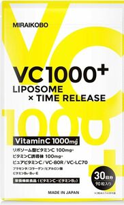 ビタミンC リポソーム 美容 サプリ 1000mg