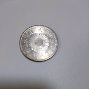 小型五十銭銀貨(昭和13年発行)