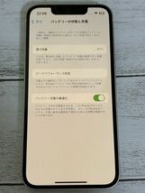 iPhone 13mini Apple softbank simロック解除済 スターライト 白 ホワイト_画像2